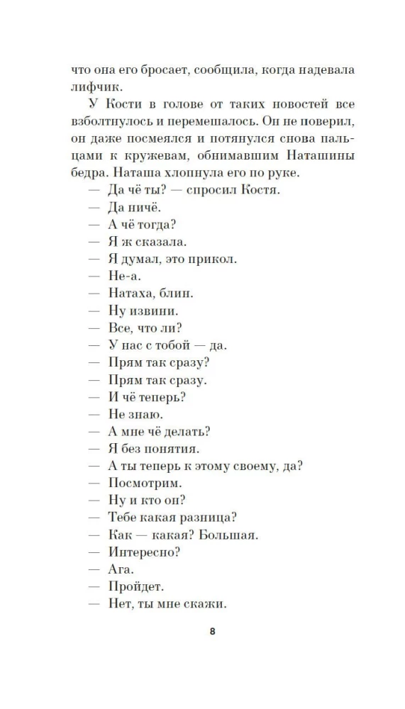День города